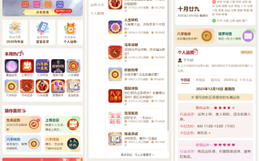 马年新版测算系统源码 2026全开源修复版 支持易支付带教程