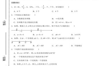 六年级上数学期末拔尖测试卷7《沪教版》