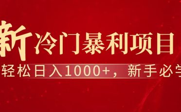 七天赚了1.6w,真正实现管道收益