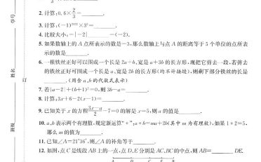 六年级上数学期末拔尖测试卷5《沪教版》