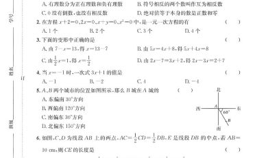 六年级上数学期末拔尖测试卷3《沪教版》
