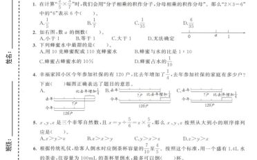 六年级上数学期末拔尖测试卷2《人教版》