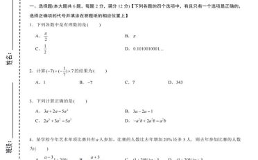 六年级上数学期末拔尖测试卷6《沪教版》