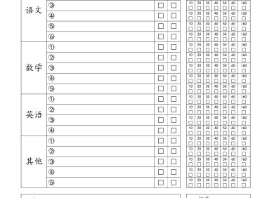 自律小朋友的打卡表