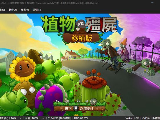 [5.05]《植物大战僵尸重植版》PS4中文+1.10补丁