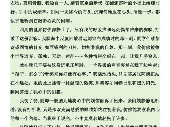 七年级上语文期末必背10篇优秀作文