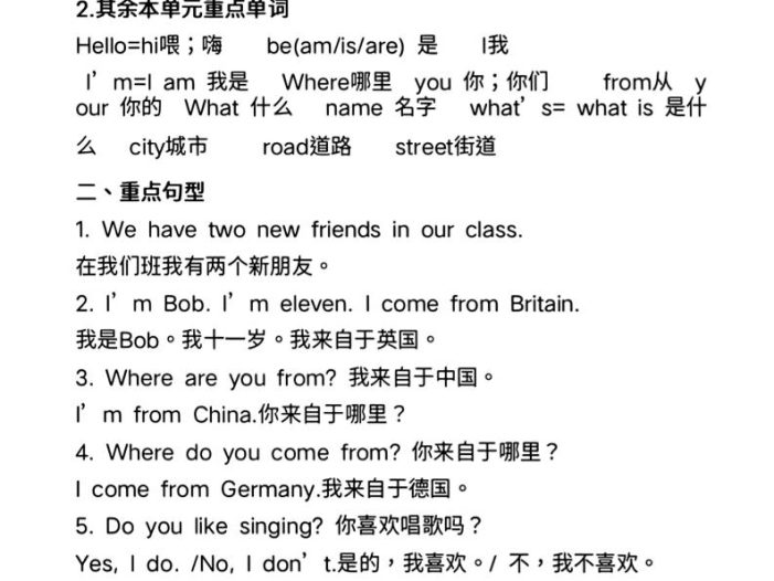 人教精通五上英语知识点总结