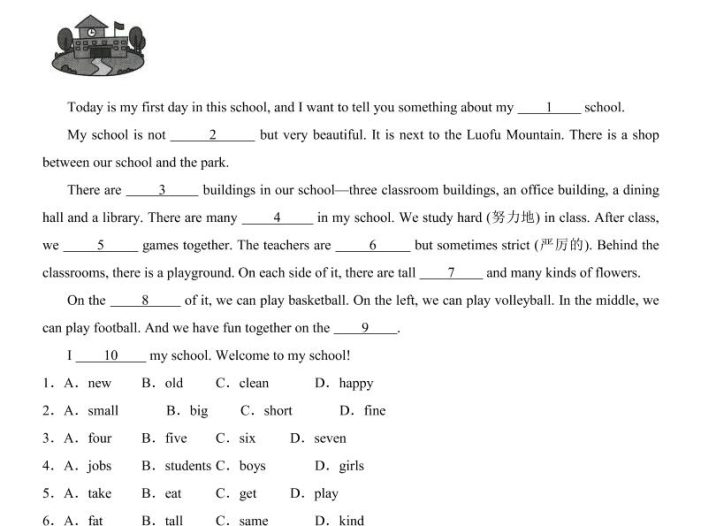 七年级上英语第一次月考（冀教版）