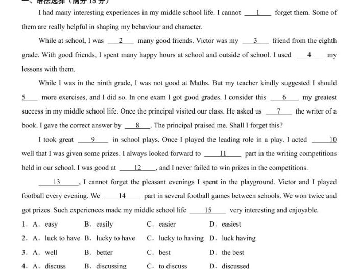 七年级上英语第一次月考试卷（沪教版）