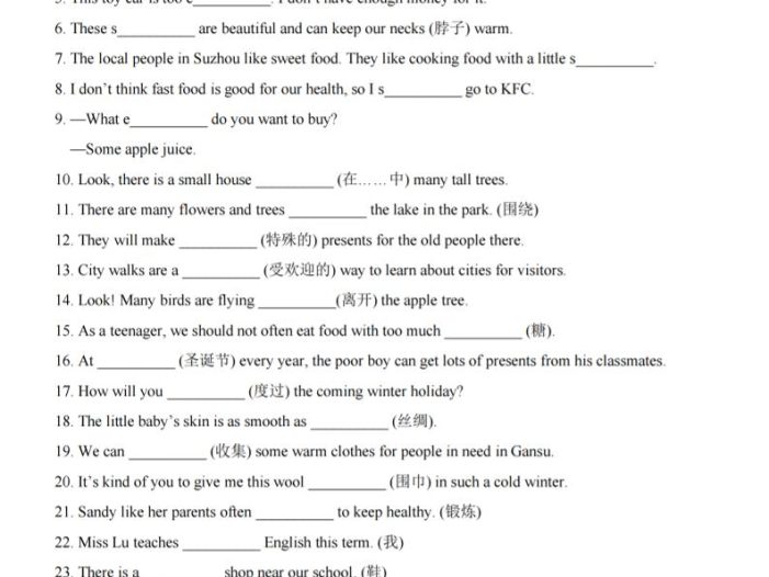 七年级上英语期末单词拼写完成句子100题（译林版）