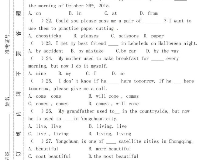 【2025秋新版】九年级上第一学期【英语】期中测试模拟卷（含答案）