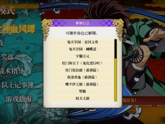 【5.05】《鬼灭之刃 火之神血风谭》PS4港版中文下载- 含V1.83 整合+降级+13DLC