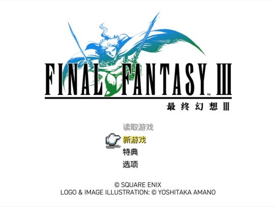 【5.05】《最终幻想 1-6 像素复刻版 FINAL FANTASY I-VI》PS4美版中文下载- 含整合+降级