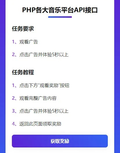 演示Web H5跳转小程序观看激励广告后下载，实现流量变现赚取广告收益