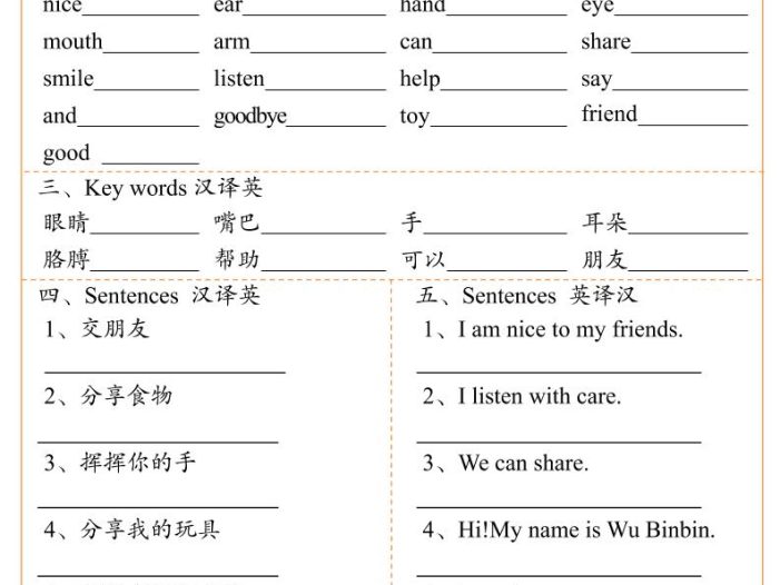 三年级上英语期末基础过关训练