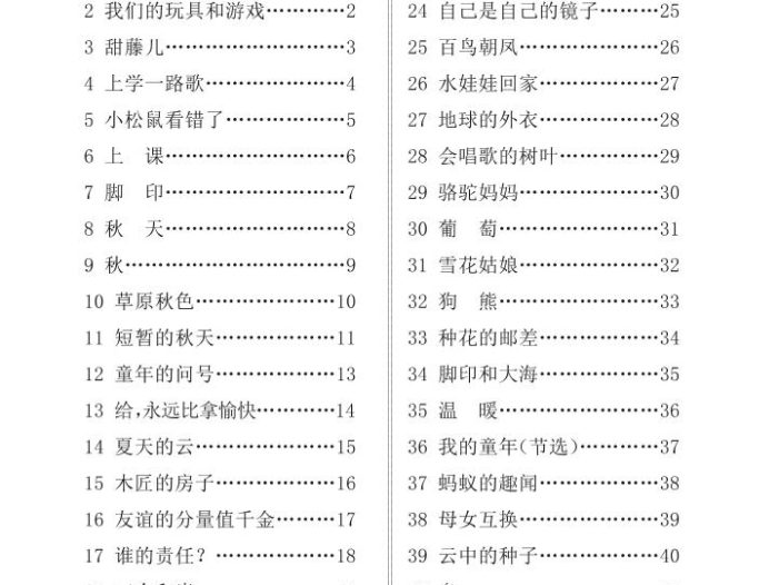 三上语文课外阅读80篇（含答案108页）