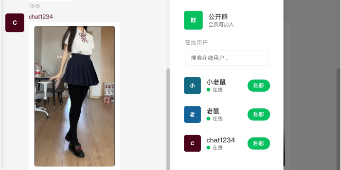 PHP实时消息聊天室源码 PHP+WebSocket