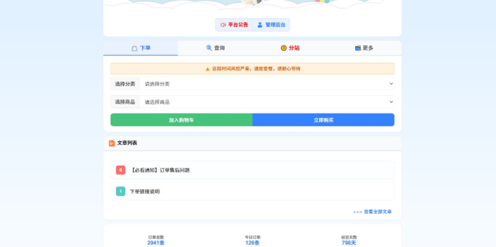 最新彩虹云商城 前端用户后台美化版模版源码