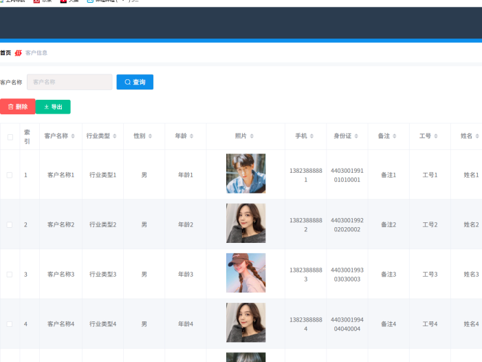 企业客户管理系统 springboot+vue Java版
