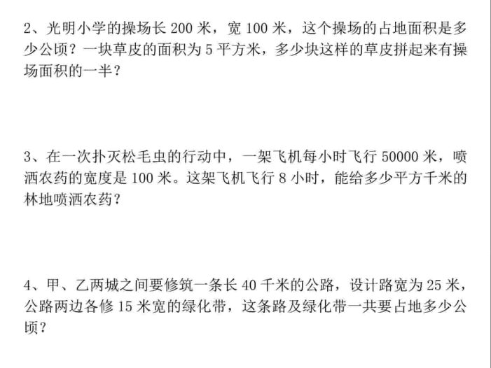 四年级上数学期末总复习应用题专项训练