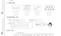 一年级上数学期末质量检测卷3《北师版》