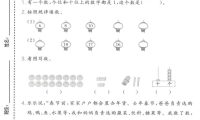一年级上数学数与运算专项测试卷《苏教版》