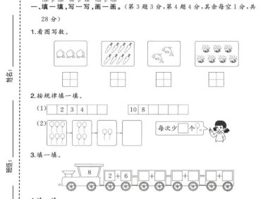 一年级上数学期末质量检测卷3《北师版》