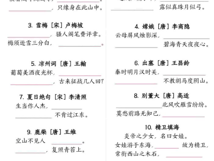 四年级上语文期末重点默写