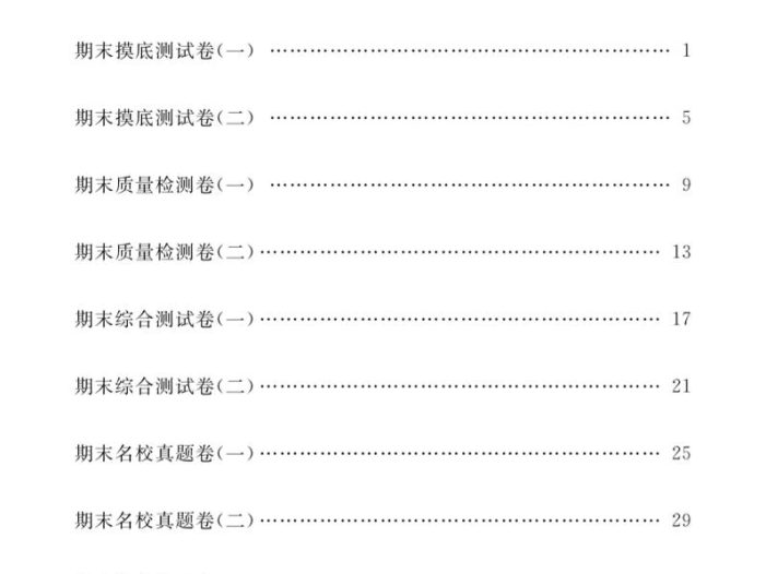 五年级上英语期末复习试卷全10套《人教版PEP》
