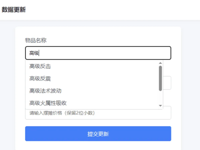 梦幻西游避免吃大亏系统PHP源码