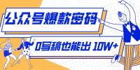 发现一个10W+的冷门赛道：SVG玩法，无需写稿只写近期热梗，新手小白赶紧去抄