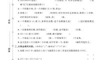 四年级上数学期末拔尖测试卷《西师版》