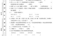 四年级上数学期末测试卷一《西师版》