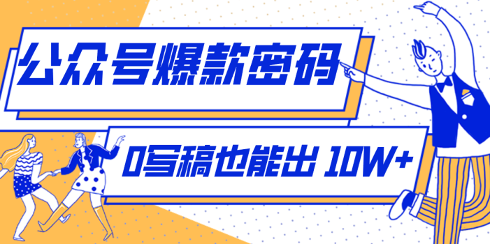 发现一个10W+的冷门赛道：SVG玩法，无需写稿只写近期热梗，新手小白赶紧去抄
