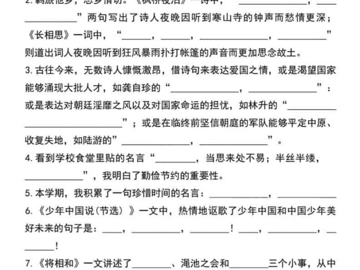 五年级上语文期末复习拔尖突破训练