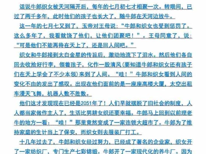 五年级上册语文期末押题作文7篇(高频作文)