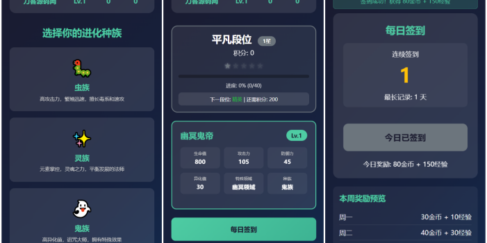 文字游戏：进化之路2.0二开完美版本源码 带后台