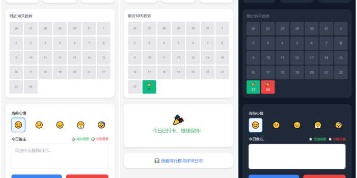 戒了么4.0 戒色签到打卡源码