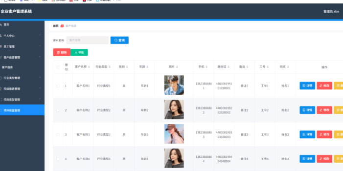 企业客户管理系统 CRM系统 客户信息管理系统 springboot+vue Java版