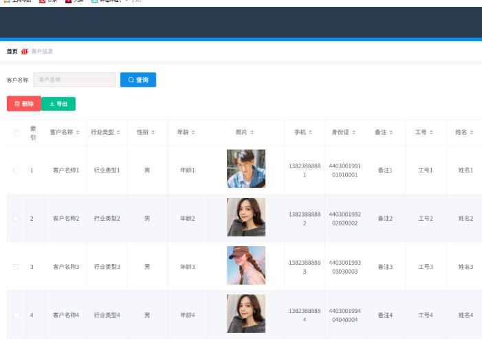 企业客户管理系统 CRM系统 客户信息管理系统 springboot+vue Java版