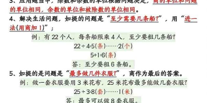 二年级下数学知识点梳理总结《北师版》