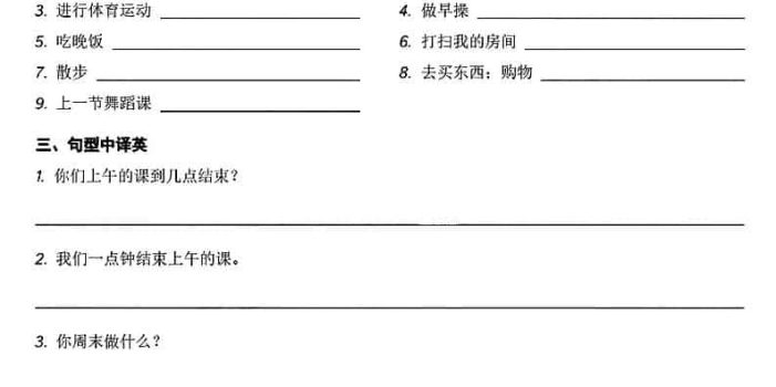 五年级下英语基础知识默写过关
