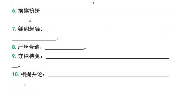三年级下语文必备重点成语归纳带释义