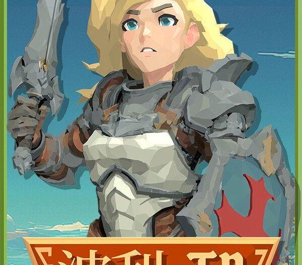 《波利塔防（Poly TD）》官方中文 [中文/繁体/英文/日语]