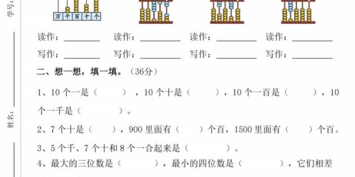 二年级下数学第七单元拔尖测试卷