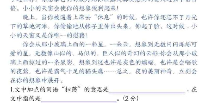 四年级下语文课内阅读理解-常考核心选文每日一练