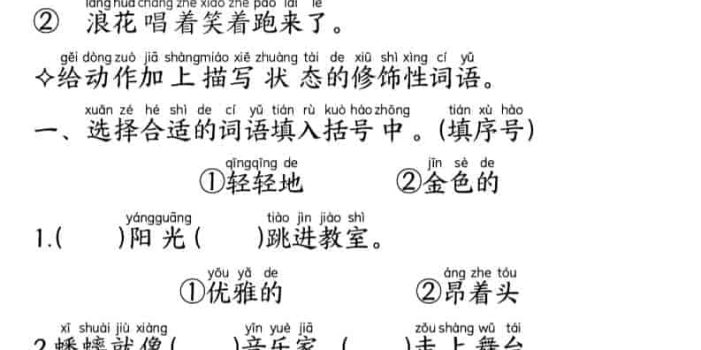 一年级下语文重难点句式仿写练习