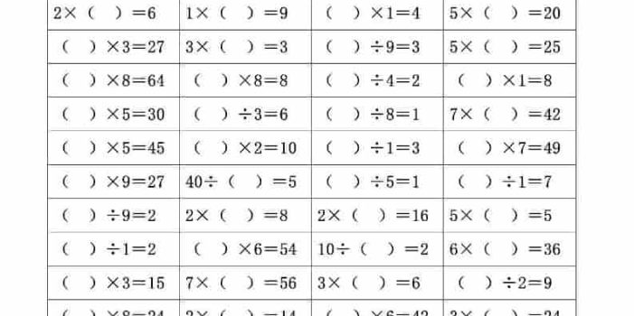 二年级下数学乘法口诀和混合运算专项练习