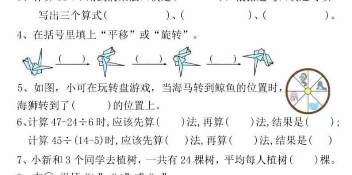 二年级下数学期中常考重点易错题