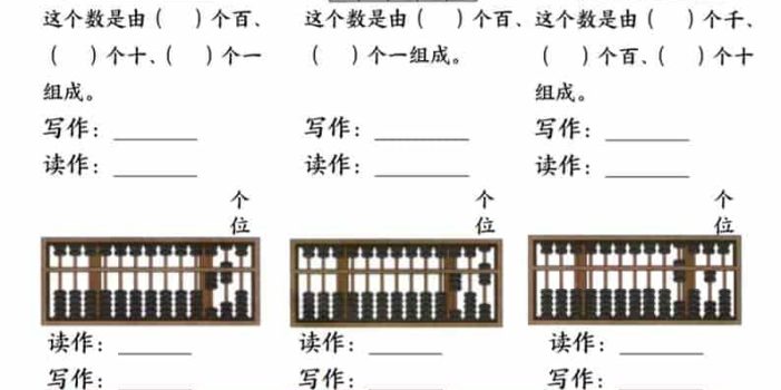 二年级下数学万以内数的专项拔尖练习